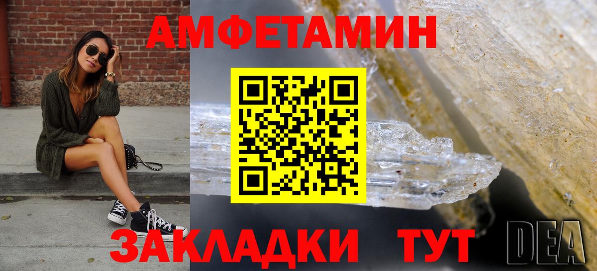 АМФ Розовый  Вход с VPN  Amphetamine  Магнитогорск 