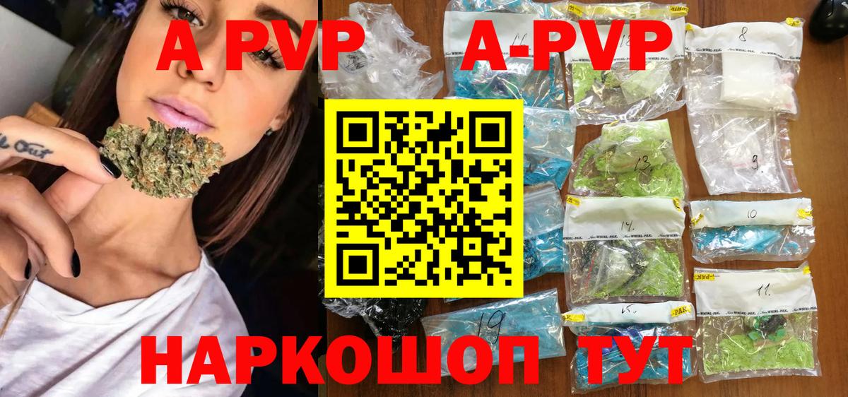 APVP Соль  Alfa_PVP Crystall  Alpha PVP  Магнитогорск  где продают   APVP Crystall  Вход с VPN 