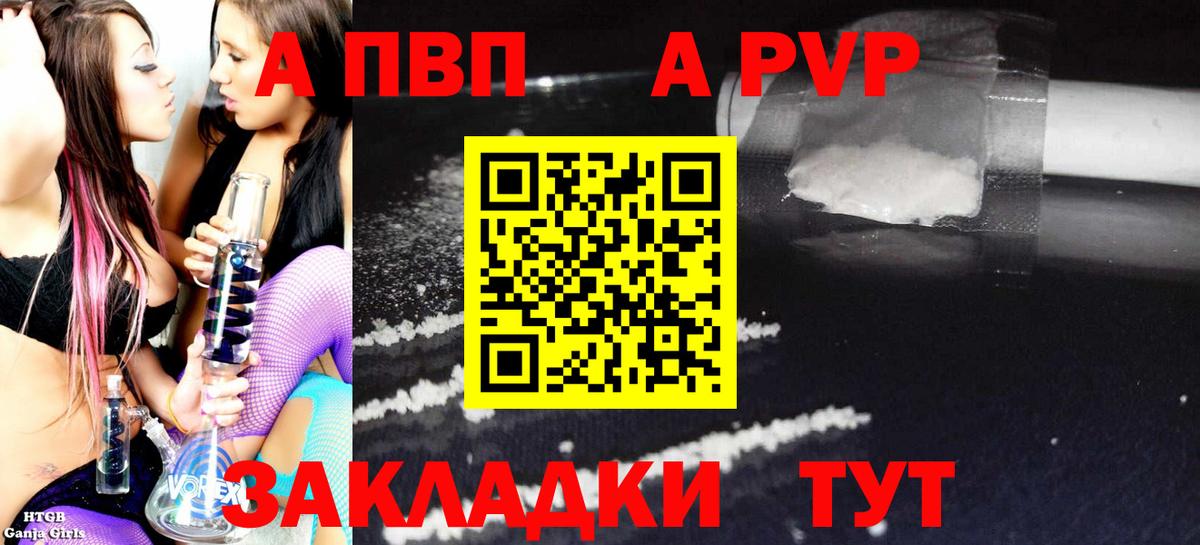 APVP СК КРИС Магнитогорск