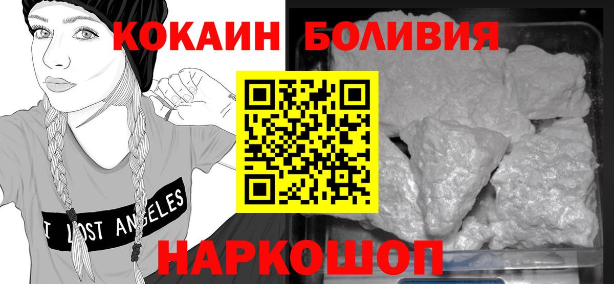 Магнитогорск  COCAIN 98%  Вход с VPN  COCAIN 98% 