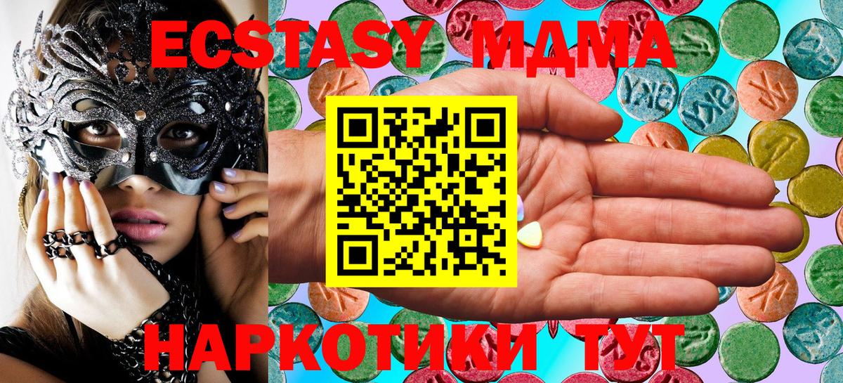 Ecstasy 250 мг  МЕГА онион  ЭКСТАЗИ  Магнитогорск  Экстази 300 mg  Вход с VPN 
