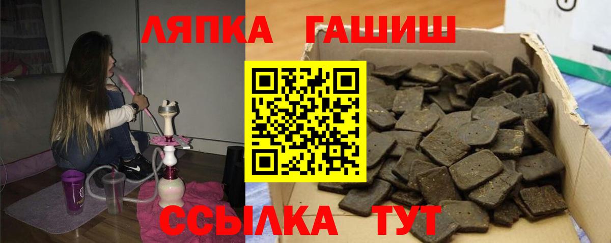 Гашиш Ice-O-Lator  Вход с VPN  Магнитогорск 
