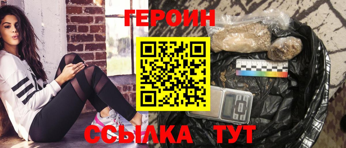 ГЕРОИН гречка  Вход с VPN  ГЕРОИН  Магнитогорск 