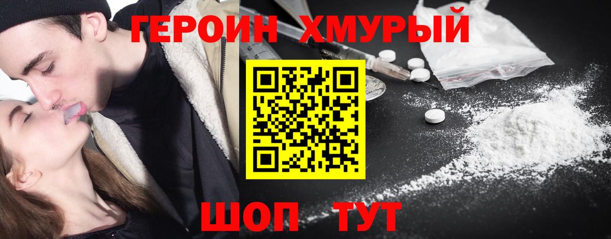 Героин гречка Магнитогорск