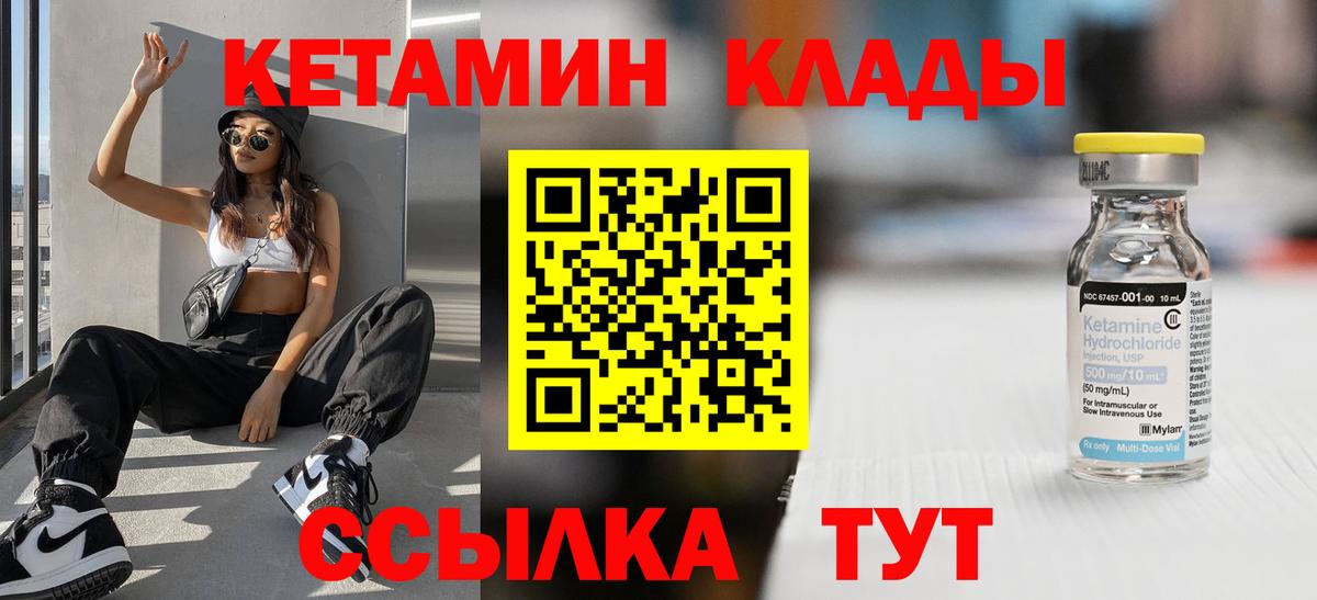 КЕТАМИН VHQ  Вход с VPN  КЕТАМИН VHQ  Магнитогорск 