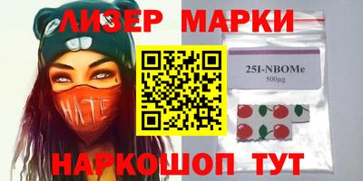 марки nbome Можайск