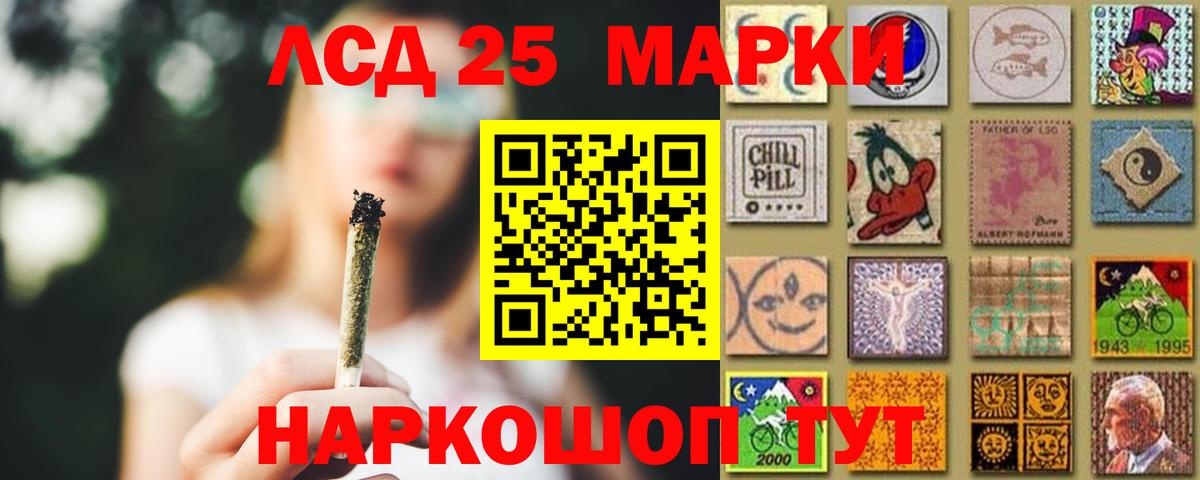LSD-25 экстази кислота Магнитогорск