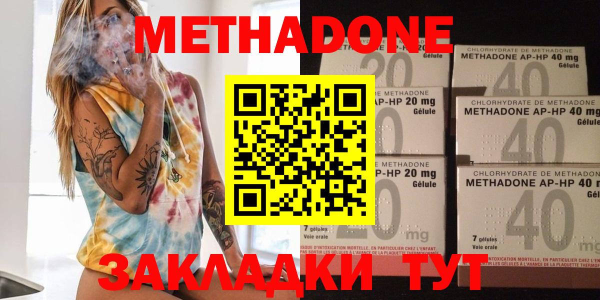 Метадон кристалл  МЕТАДОН белоснежный  Магнитогорск  Вход с VPN 