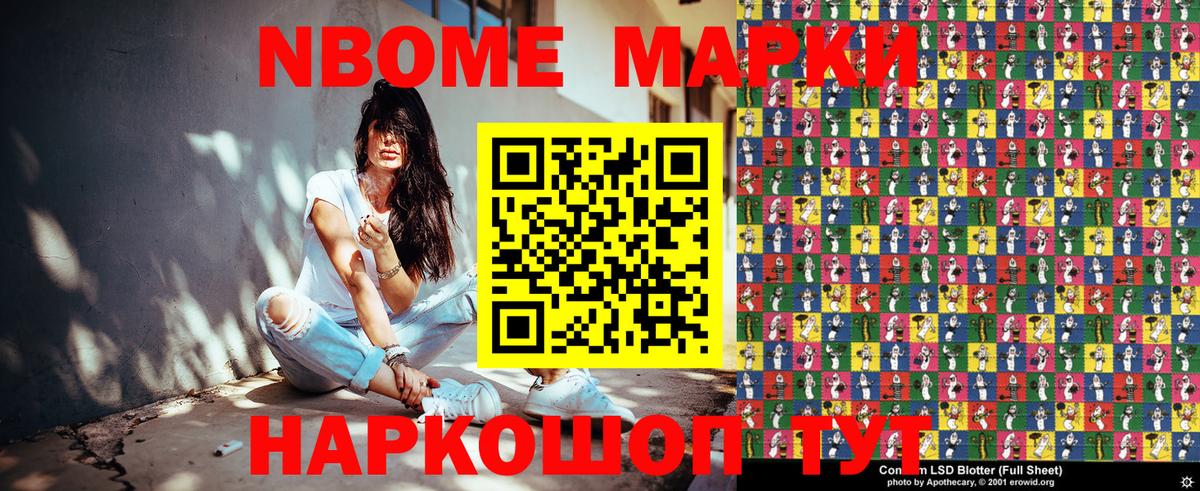 Магнитогорск  Наркотические марки  Марки N-bome 1,8мг  Вход с VPN  Марки N-bome 1,8мг 