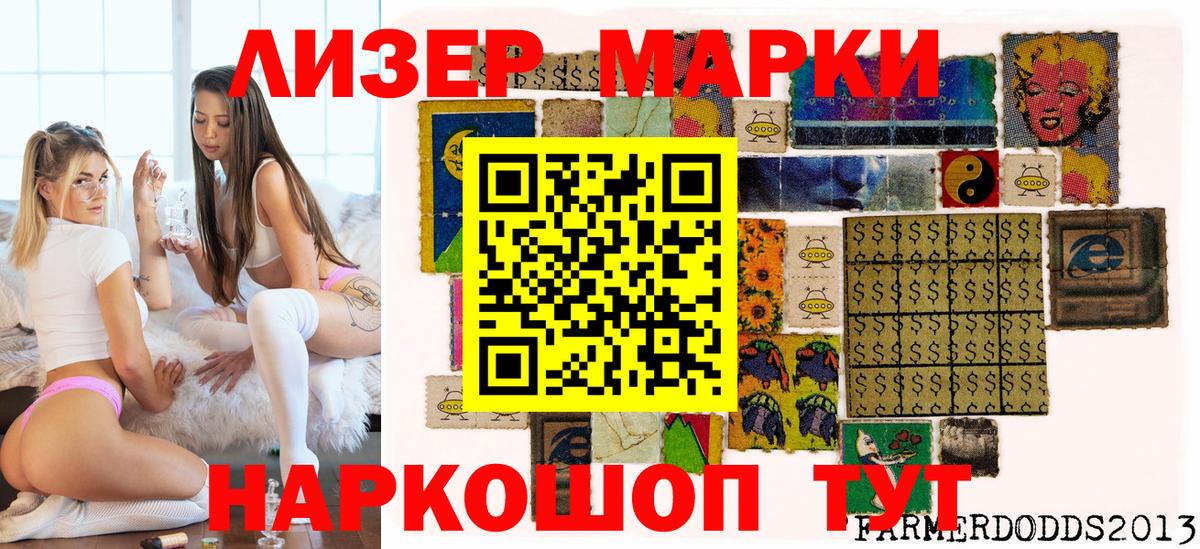 Марки NBOMe 1,5мг Магнитогорск