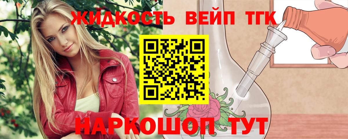 Дистиллят ТГК вейп Магнитогорск