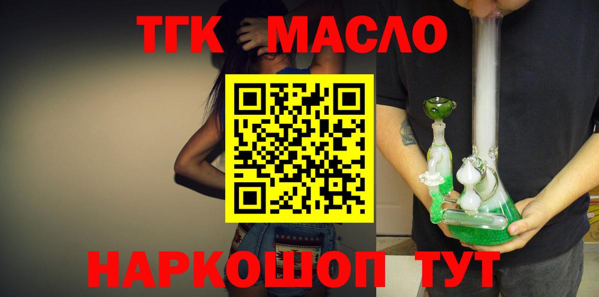 ТГК Wax  Дистиллят ТГК жижа  Вход с VPN  Магнитогорск 