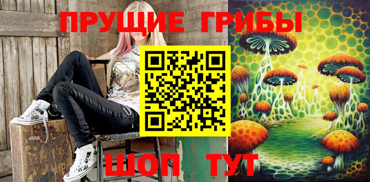 Псилоцибиновые грибы ЛСД  Галлюциногенные грибы мицелий  Магнитогорск  Вход с VPN 